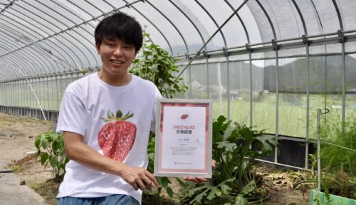 代表中川真輝が「いちごソムリエ」として日本野菜ソムリエ協会に認定されました